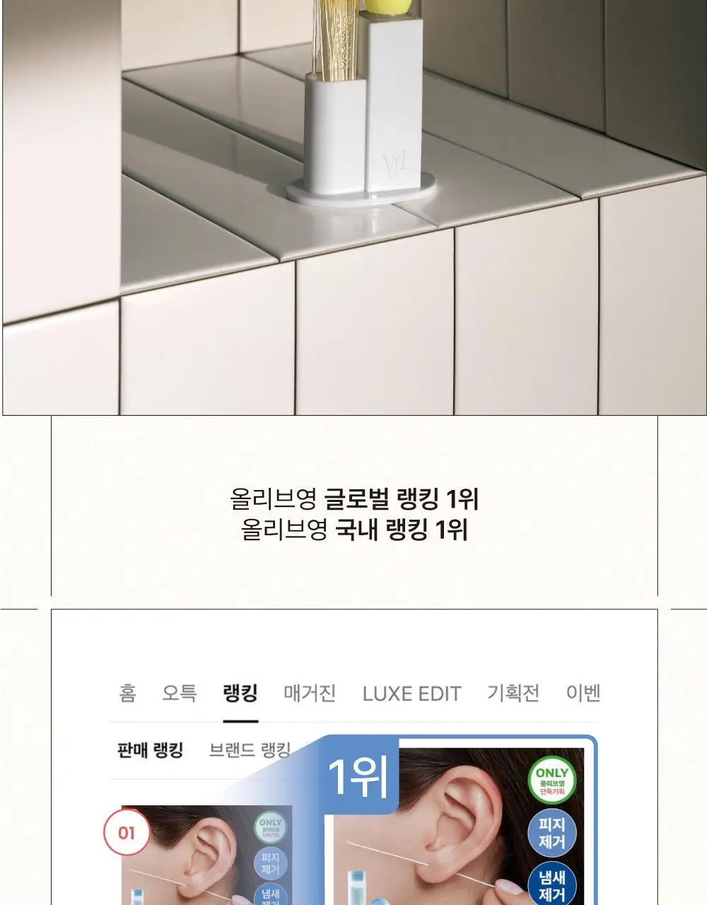 [이어홀 냄새제거/단독기획] 바디바 이어스틱(피어싱 홀 클리너, 귀걸이구멍 클렌징) 60개입 상세페이지 6